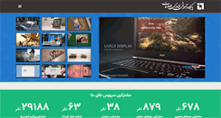 Desktop Screenshot of it-learn.ir